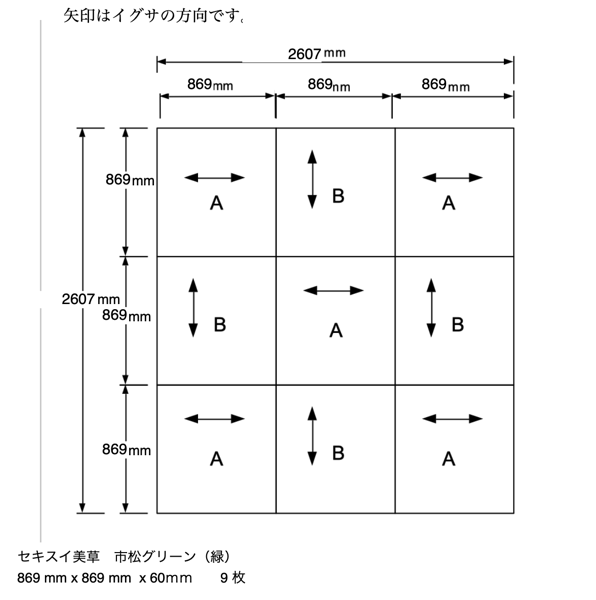 注文した畳の図面