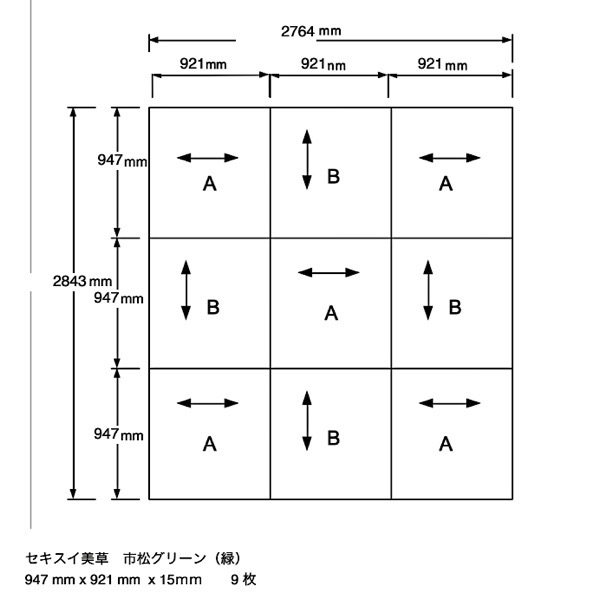 DIYで入れ替える琉球畳の図面