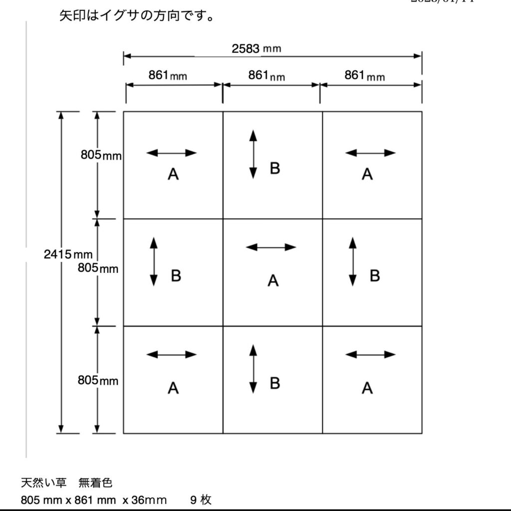 畳の割り付け図