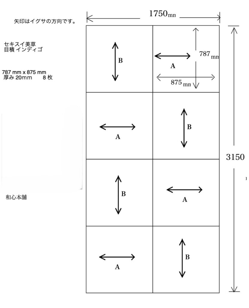 置き畳の割り付け図面