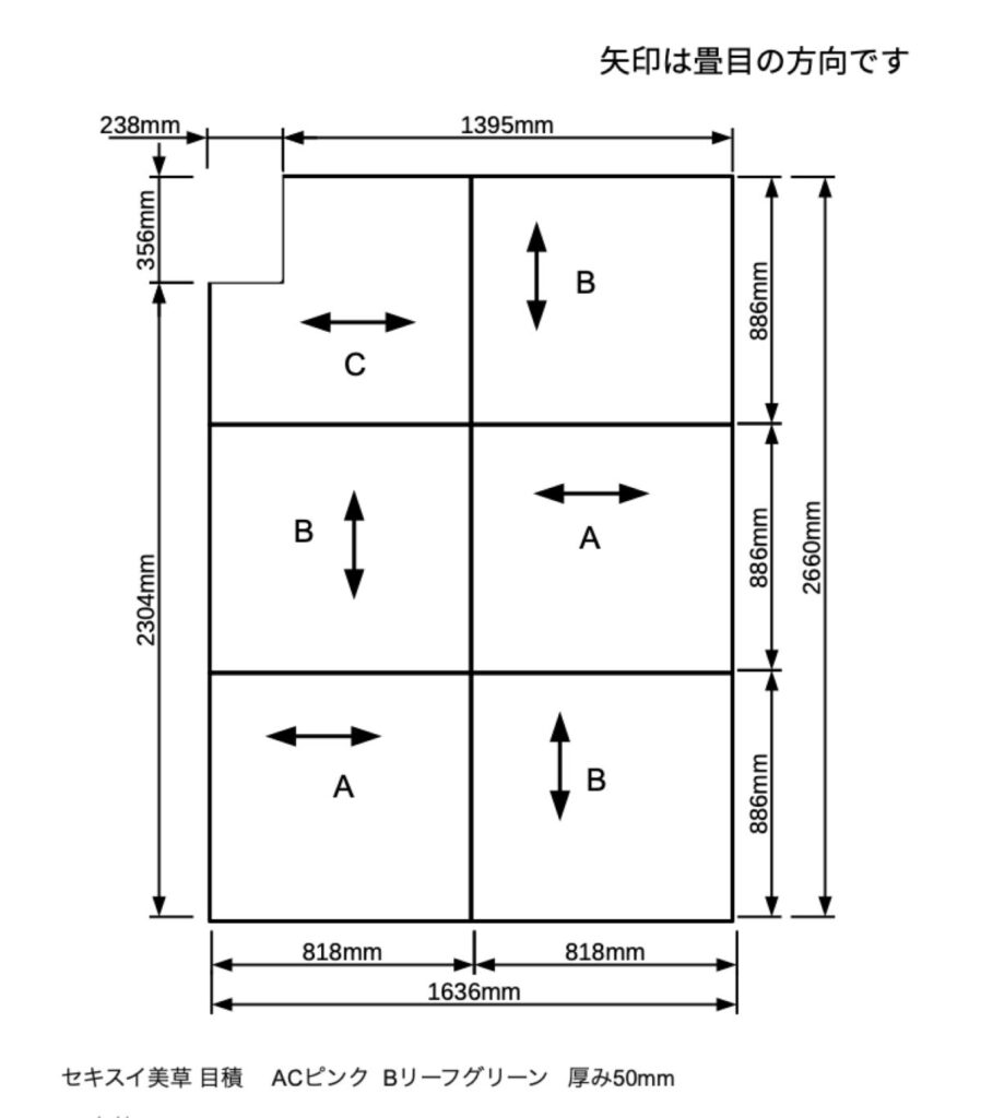 畳の割り付け図面