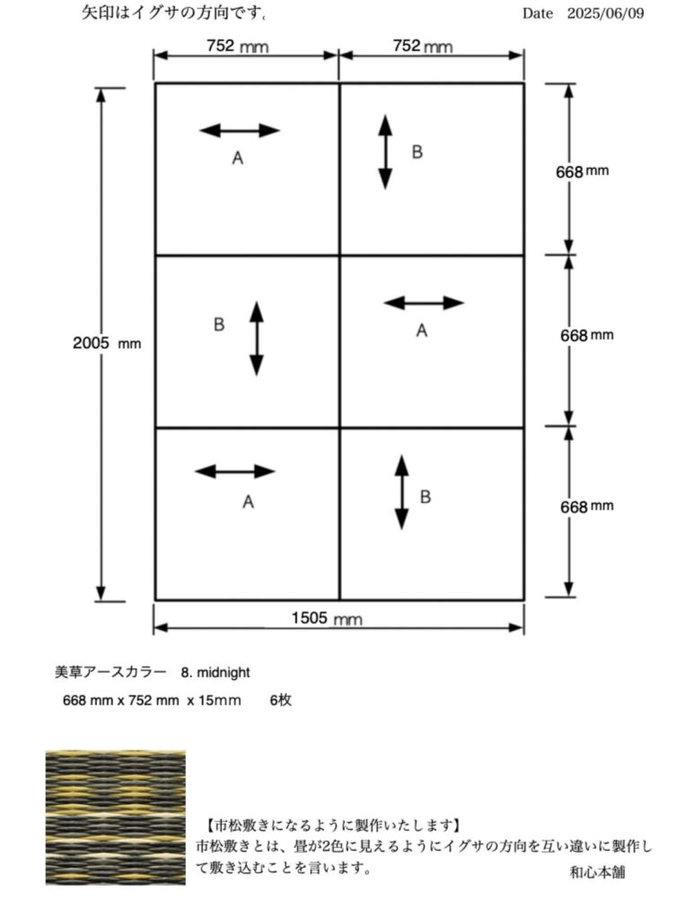 畳の割り付け図面