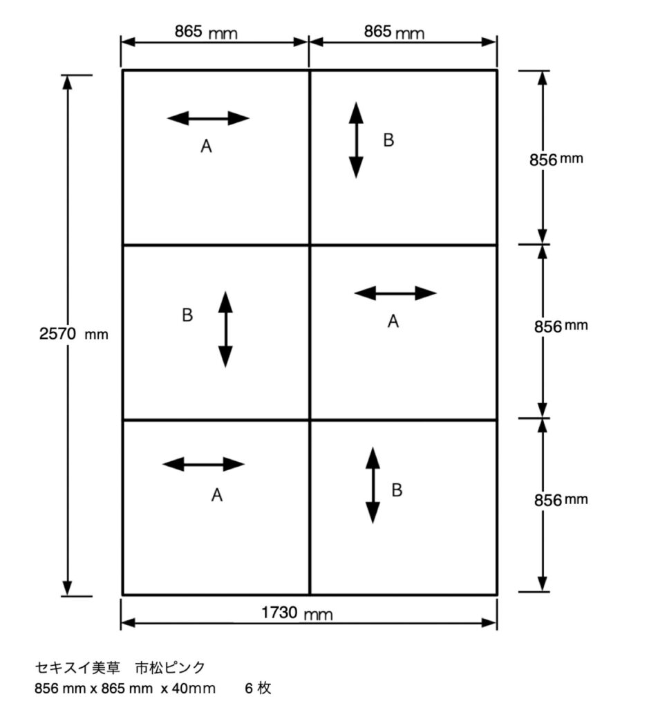 畳の割り付け図面