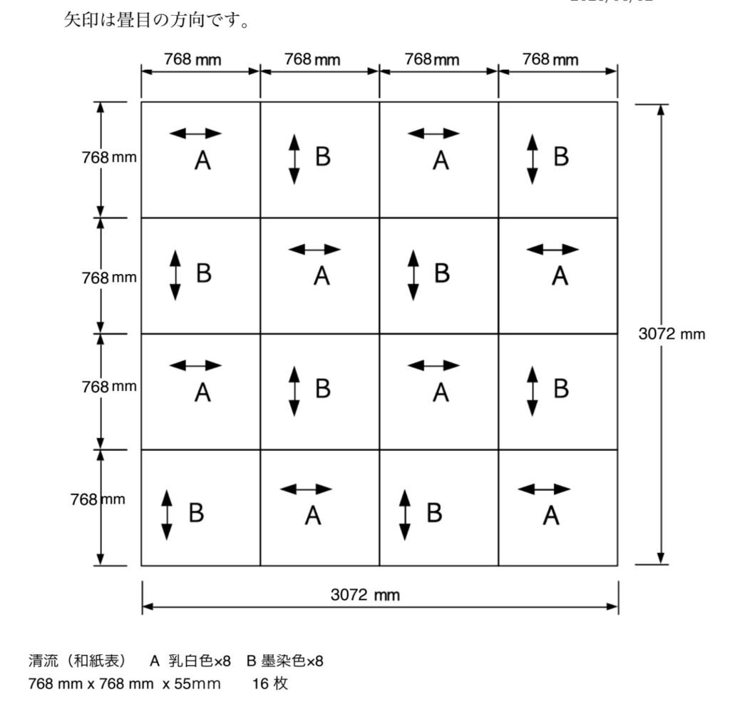 畳の割り付け図面
