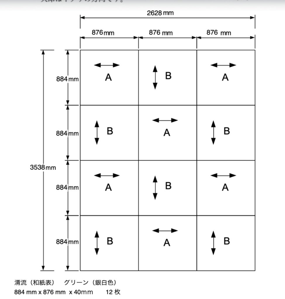 畳の割り付け図面