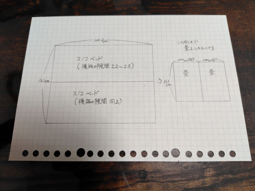 置き畳の手書き図面