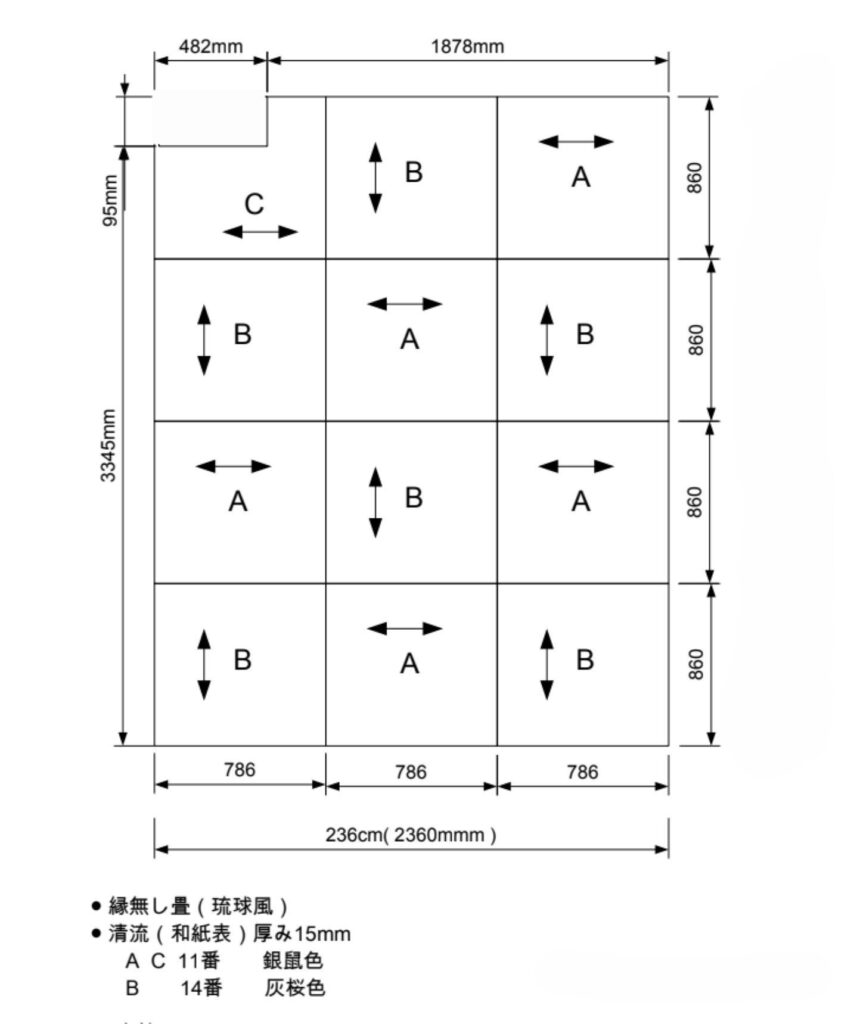 畳の割り付け図面
