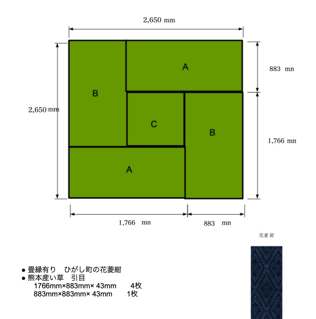 畳のレイアウト図