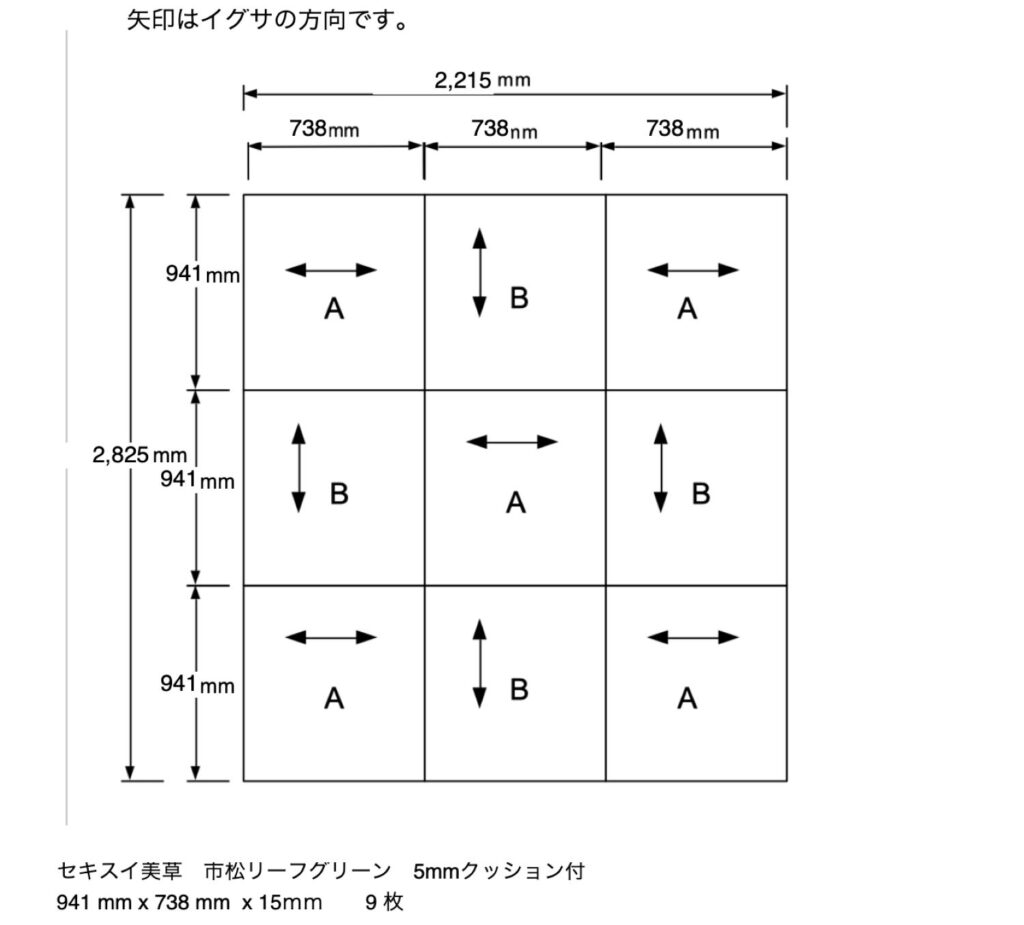 畳の割り付け図面
