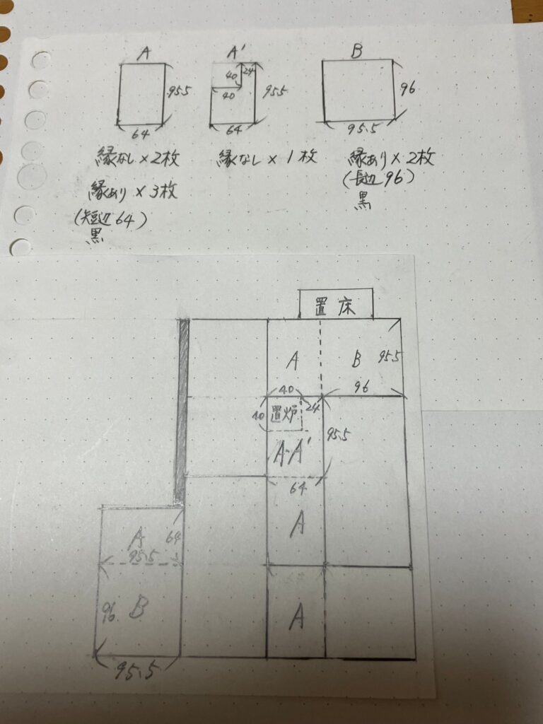 手書きの畳割り付け図面