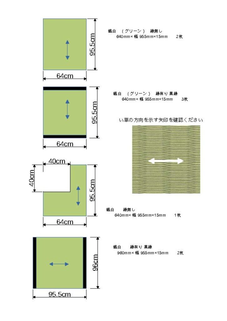 畳の割り付け図面